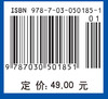 传感技术与中学物理探究实验/肖利等 商品缩略图3