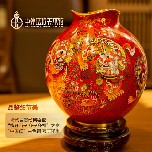 景泰蓝《事事如意狮球纹石榴尊》 商品图4