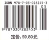 作物育种学实验技术/洪德林 商品缩略图3