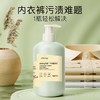 [小滋心选]【活动价￥29.9/3瓶】哲龄内衣清洗液专用去血渍留清香男女 内衣清洗剂 内裤洗衣液 300ml 商品缩略图0