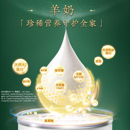 佳贝艾特 营嘉有机全脂纯羊奶粉 儿童青少年中老年成人羊奶粉400g 商品图3