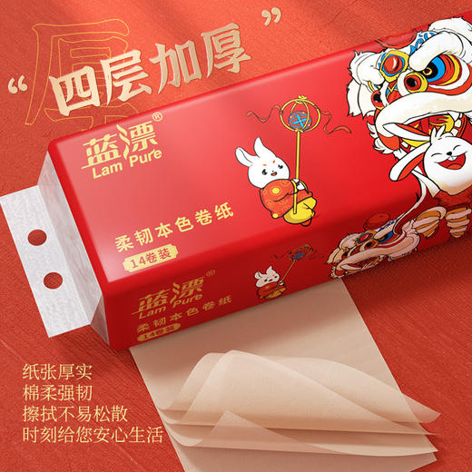 蓝漂LP-40874本色扁卷14卷 商品图1