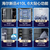【0嵌新品】海尔冰箱四门法式多门 410升零嵌入式超薄电冰箱一级双变频底部散热风冷无霜植萃除菌 410L+零嵌入式+三档变温母婴空间+WiFi智控 商品缩略图1