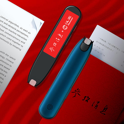 《参考消息》&汉王联名e典笔S50礼盒 商品图0