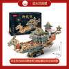 乐立方CN6016御龙号(龙船) 商品缩略图0