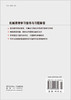 机械原理学习指导与习题解答/王丹 商品缩略图1