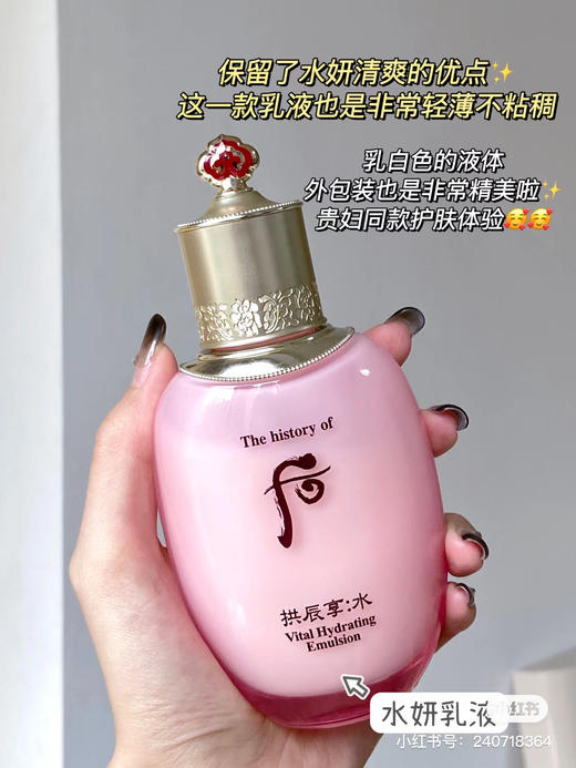 WHOO 后 拱辰享水妍水妍平衡水乳2件套盒 清透补水保湿盈润 商品图11