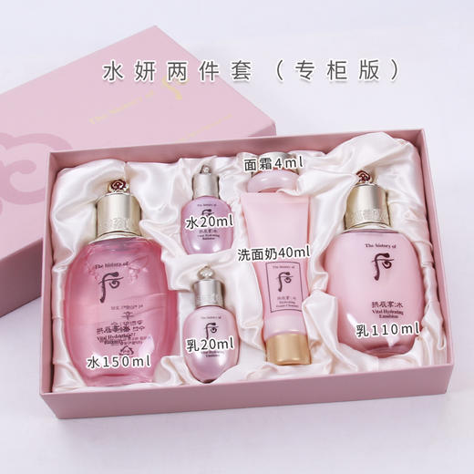 WHOO 后 拱辰享水妍水妍平衡水乳2件套盒 清透补水保湿盈润 商品图8
