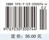 随机过程(第三版) 商品缩略图4
