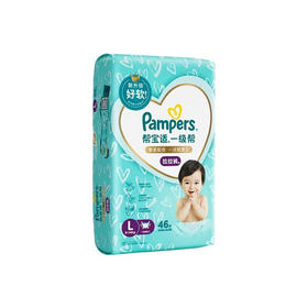 日本进口一级帮宝适拉拉裤大包装