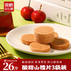 【鲜果熬制小零食】海鹏休闲零食山楂片228*3袋 商品缩略图0