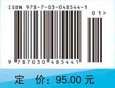 药剂学（案例版，第2版）龙晓英 田燕 商品图4