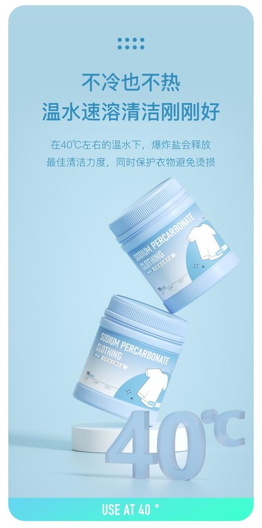 泉日记衣物清洁爆炸盐 第三代 商品图4