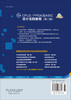 CPLD/FPGA与ASIC设计实践教程（第二版） 商品缩略图1
