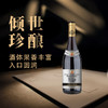 安佩龙-银缕干红葡萄酒 法国罗纳河谷 13.5% 750ml 商品缩略图1