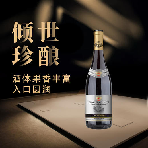 安佩龙-银缕干红葡萄酒 法国罗纳河谷 13.5% 750ml 商品图1
