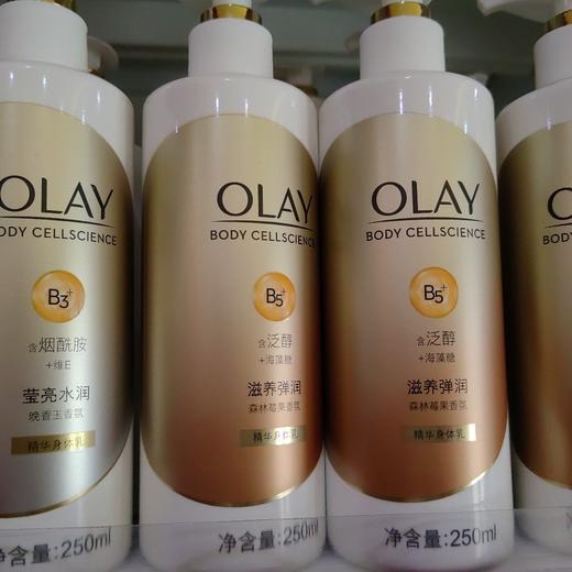 OLAY精华身体乳莹亮水润260g 商品图0