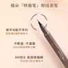 橘朵精准描绘眼线液笔 商品缩略图1
