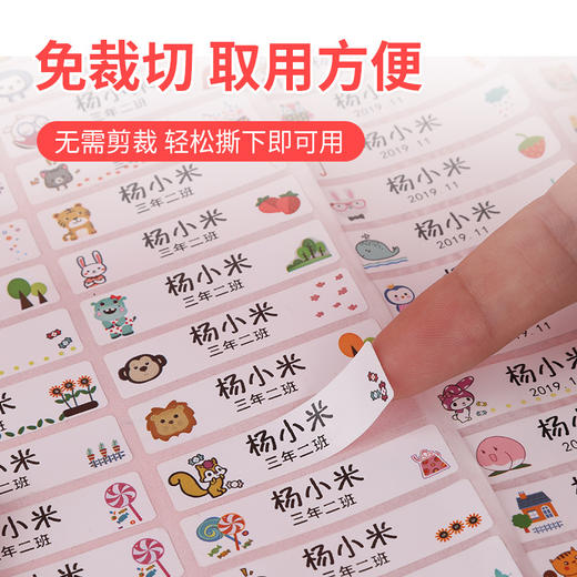 「私人订制！180枚装」名字防水姓名贴 幼儿园儿童小学生文具水杯铅笔居家日用标记名字贴纸宝宝 商品图2