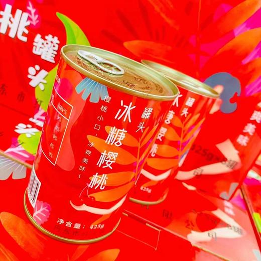 樱桃罐头2瓶（拼团） 商品图4