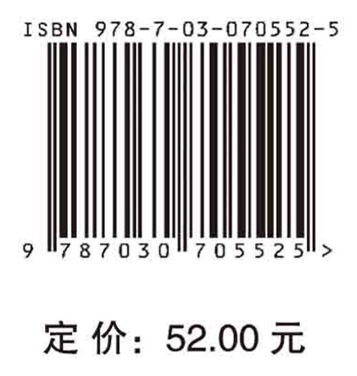 企业战略管理（第四版)蓝海林等 商品图2