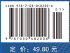 医学物理学实验教程（第2版）/李宾中 商品缩略图4
