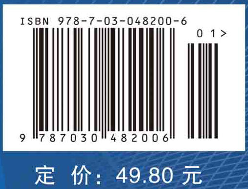 医学物理学实验教程（第2版）/李宾中 商品图4