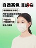 茶息口罩 商品缩略图1