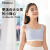 ubras旗下likeuu少女内衣隐形无尺码三阶段女大童文胸发育期学生ZY 商品缩略图0