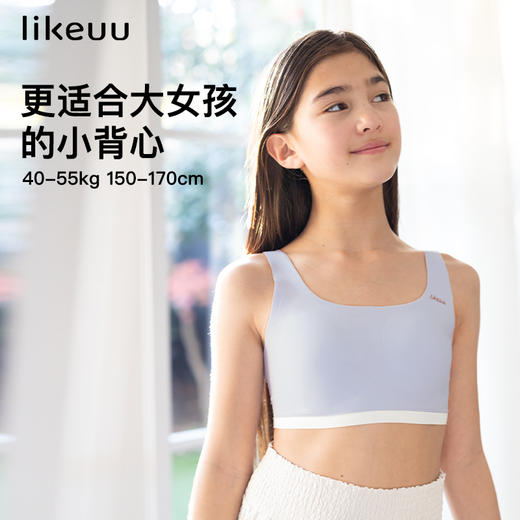 ubras旗下likeuu少女内衣隐形无尺码三阶段女大童文胸发育期学生ZY 商品图0
