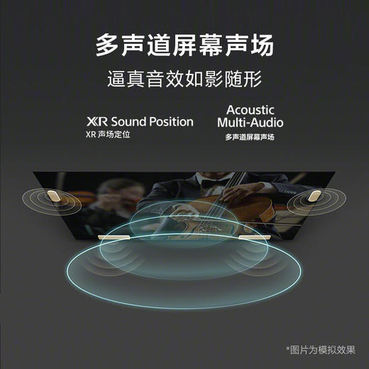 索尼（SONY）XR-75X90K 75英寸 全面屏4K超高清HDR 游戏电视 XR认知芯片 4K/120fps 京东小家 X90J升级款 商品图7