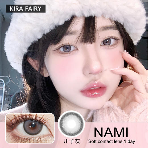 KIRAFAIRY日抛隐形眼镜  川子灰 1盒/10片 商品图0