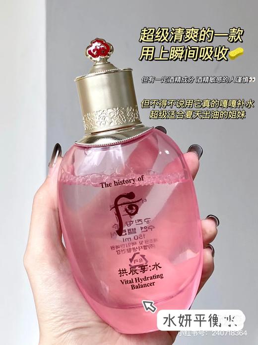 WHOO 后 拱辰享水妍水妍平衡水乳2件套盒 清透补水保湿盈润 商品图10