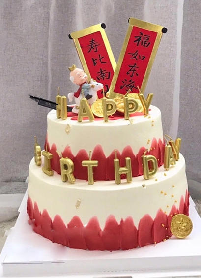 寿比南山（AP41） 商品图0