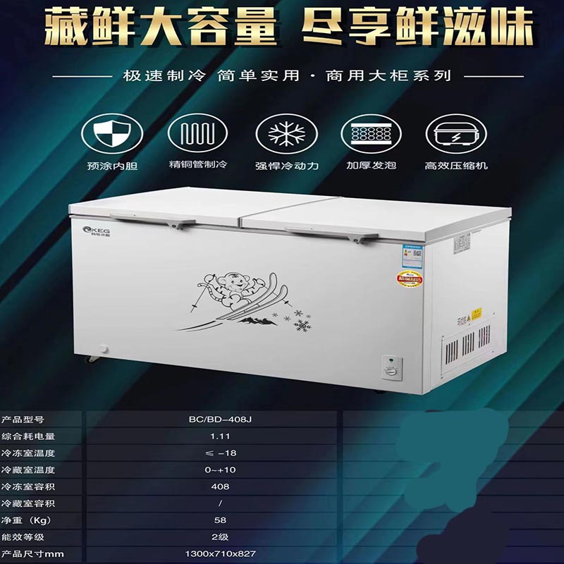 韩电 408升 单温顶开冷柜  冷冻冷藏转换柜 精铜管制冷  加厚发泡 长久制冷 品牌压缩机