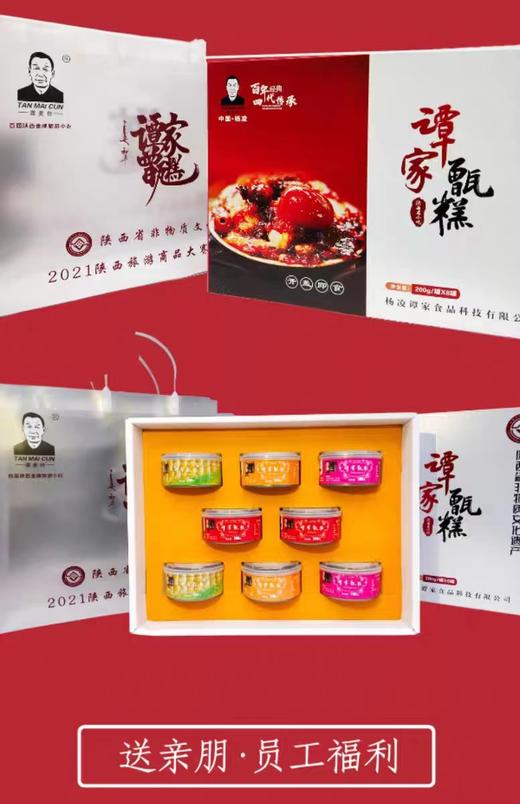 谭家即食甑糕 商品图1