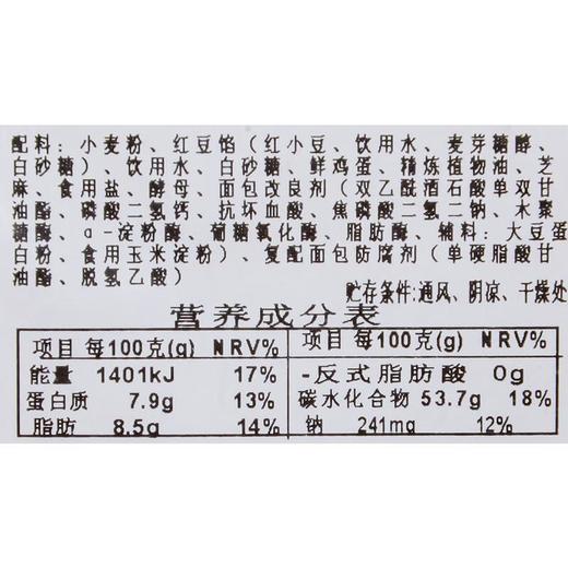 红豆餐包240g 商品图2