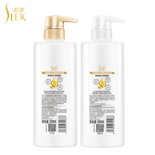 舒蕾蚕丝洗护套装头皮清洁护理（洗头水500ml+护发素500ml） 商品图1