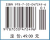 新编大学物理（第二版）（下册）/罗春荣，郑建邦，段利兵 商品缩略图4