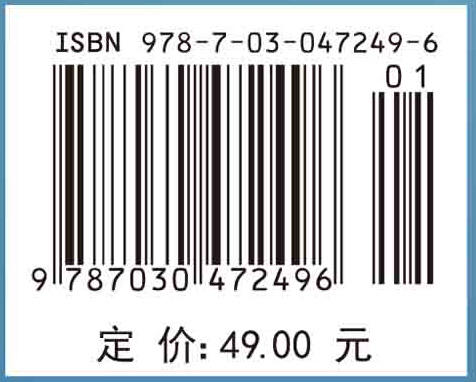 新编大学物理（第二版）（下册）/罗春荣，郑建邦，段利兵 商品图4