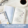 在你和世界之间 商品缩略图4