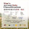 【连续3年智利一级庄】火烈鸟赤霞珠干红葡萄酒 智利中央山谷产区 商品缩略图6