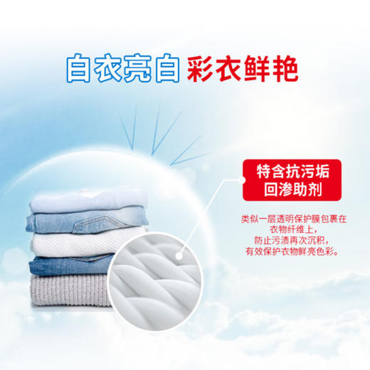 立白大师香氛洗衣液1kg 京东旗下惠寻全效洗衣液2KG 商品图5