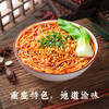 【2件8折】陈建平旗舰店重庆小面麻辣碗豆杂酱拌面方便速食非油炸重庆特产 商品缩略图2