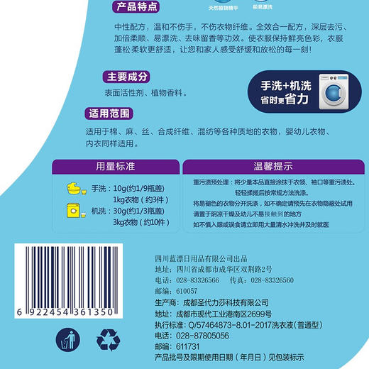 蓝漂Lam pure 全效洗衣液2KG单瓶装LP-362715去渍洗衣液 商品图4