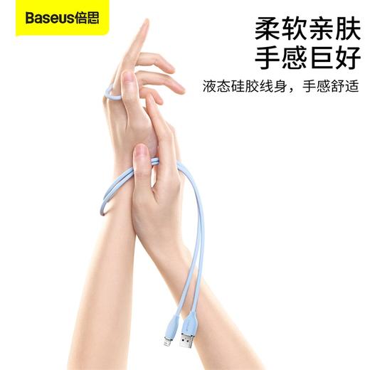 倍思 果冻系列 液态硅胶快充数据线USB to iP 2.4A 商品图5