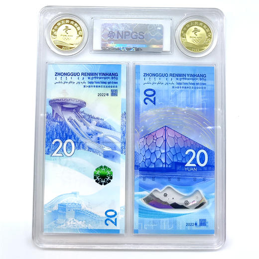 2022冬奥会纪念两币两钞封装套装 商品图3