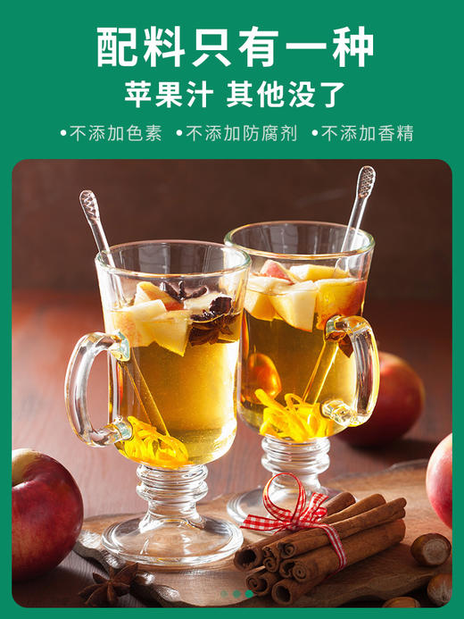 【店选】德国冠利苹果醋 250ml/瓶 商品图2