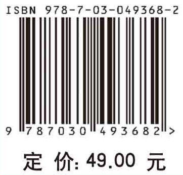 大学物理实验下册 商品图4