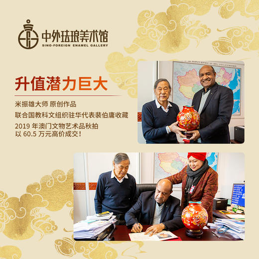 景泰蓝《事事如意狮球纹石榴尊》 商品图3